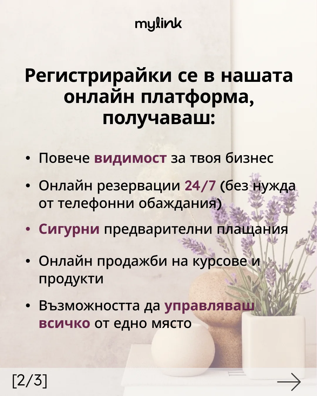 Showcase MyLink project
