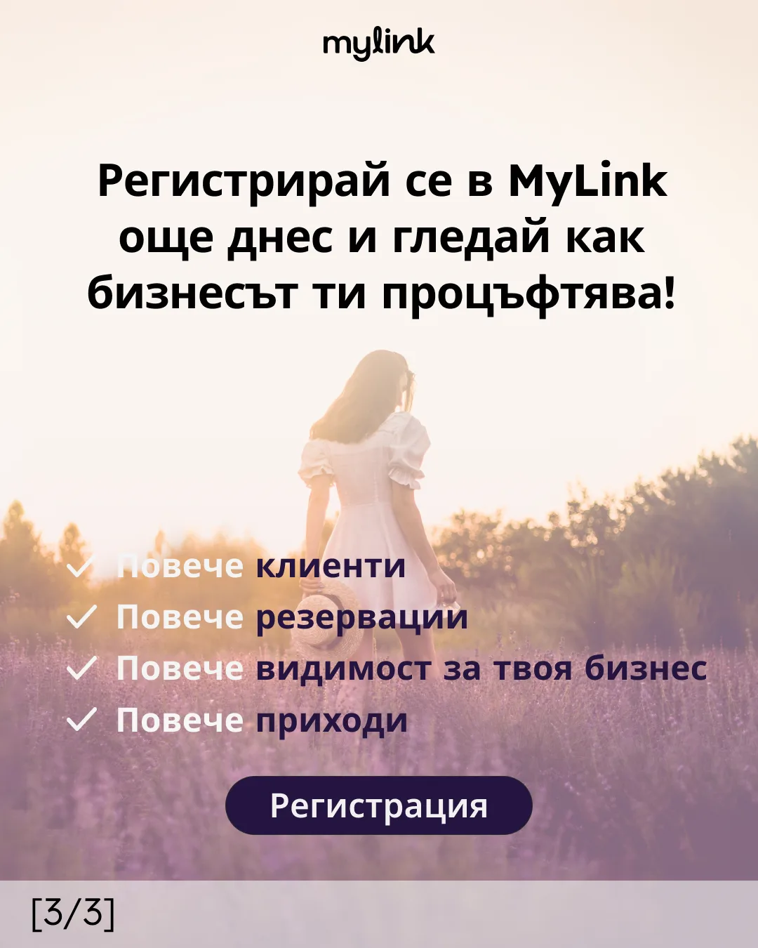 Showcase MyLink project