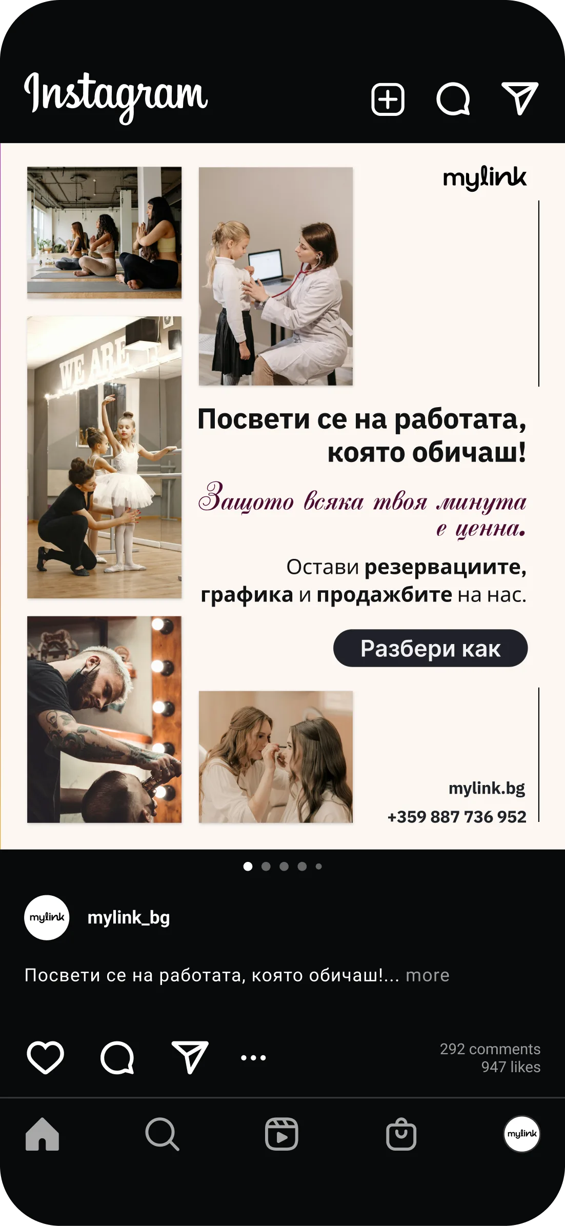 Showcase MyLink project